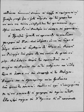 Επιστολή Εμμανουήλ Τσουδερού προς τον Αλέξανδρο Διομήδη, Λονδίνο 22 Νοεμβρίου 1925 3