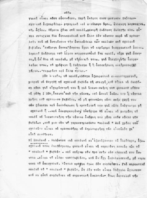 Original Ψηφιακό αντικείμενο not accessible