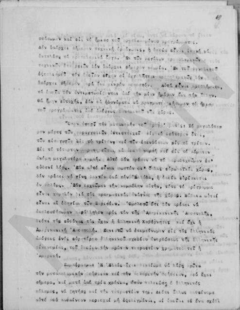 Original Ψηφιακό αντικείμενο not accessible