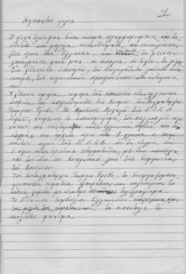 Ελμίνα Παντελάκη: Ομιλία για τον Γεώργιο Γρίβα. Ομιλία για τις εκλογές 1