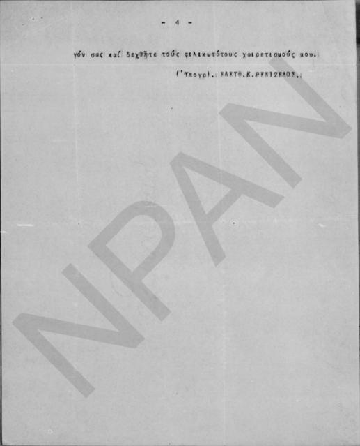 Original Ψηφιακό αντικείμενο not accessible