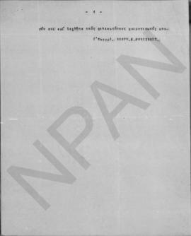 Αντίγραφο επιστολής Ελευθερίου Βενιζέλου προς τον Εμμανουήλ Τσουδερό, Cimiez Villa Beatrice, 14 Μ...