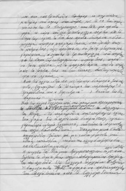 Original Ψηφιακό αντικείμενο not accessible