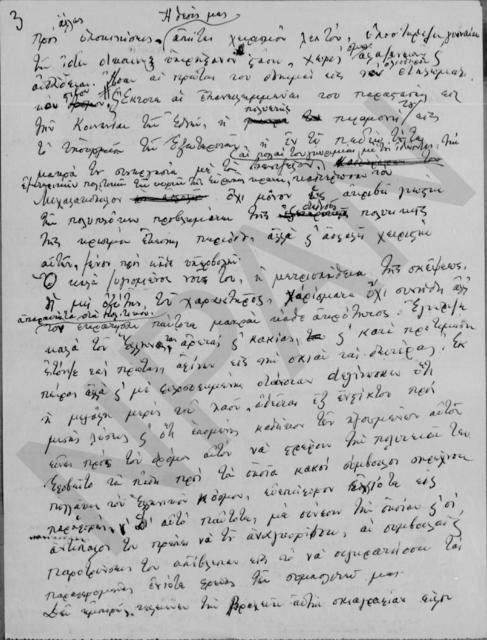 Original Ψηφιακό αντικείμενο not accessible