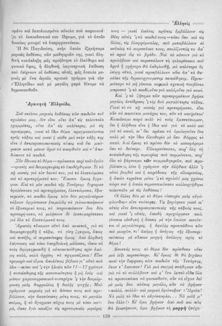 Original Ψηφιακό αντικείμενο not accessible