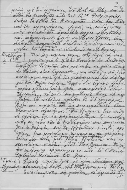 Original Ψηφιακό αντικείμενο not accessible