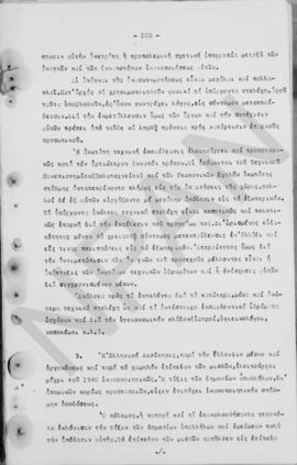 Ανώτατο Συμβούλιο Ανασυγκρότησις: Έκθεση για την οικονομική ανασυγκρότηση της Ελλάδος, 1948 104