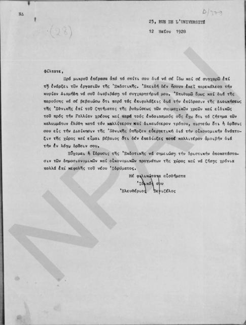 Original Digital object not accessible