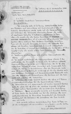 Ανώτατο Συμβούλιο Ανασυγκρότησις: Έκθεση για την οικονομική ανασυγκρότηση της Ελλάδος, 1948 1