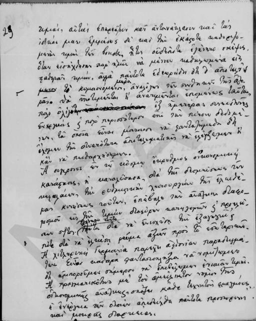 Original Ψηφιακό αντικείμενο not accessible