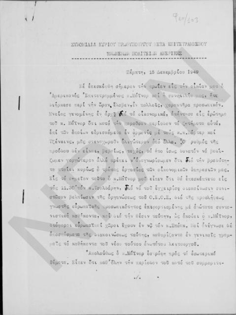 Original Ψηφιακό αντικείμενο not accessible