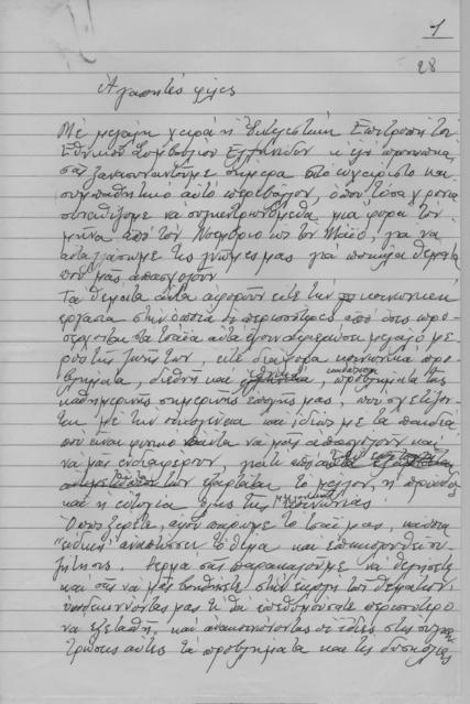 Original Ψηφιακό αντικείμενο not accessible