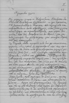 Ελμίνα Παντελάκη: Ομιλία σε μηνιαία συγκέντρωση της χειμερινής περιόδου 1964-1965 1