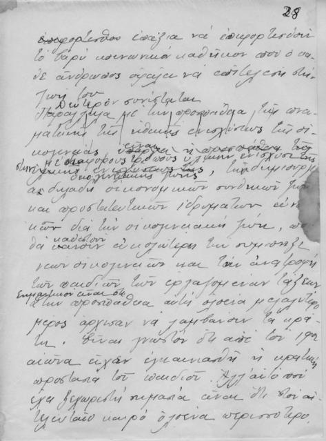 Original Ψηφιακό αντικείμενο not accessible