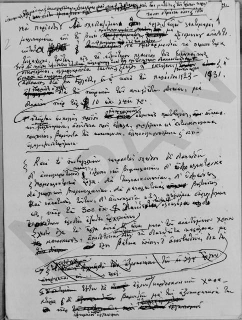 Original Ψηφιακό αντικείμενο not accessible