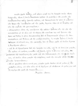 Ελμίνα Ζάννου, Μικρόν ξηρόν ανθάκι 1