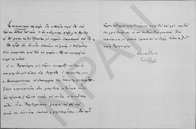 Original Ψηφιακό αντικείμενο not accessible