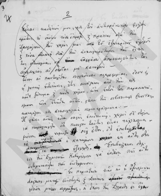 Original Ψηφιακό αντικείμενο not accessible