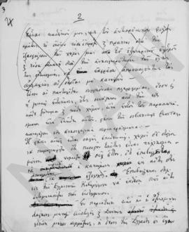Συνομιλία Α. Διομήδη με πρεσβευτήν των ΗΠΑ κ.Henry F. Grady, Αθήνα 24 Οκτωβρίου 1949 4