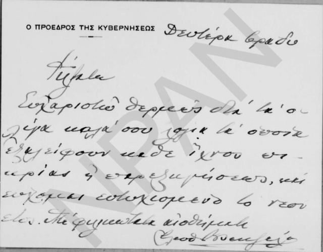 Original Digital object not accessible