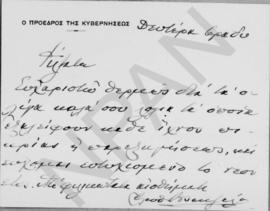 Επιστολή Ελευθερίου Βενιζέλου προς τον Αλέξανδρο Διομήδη, Αθήνα Δευτέρα βράδυ 1