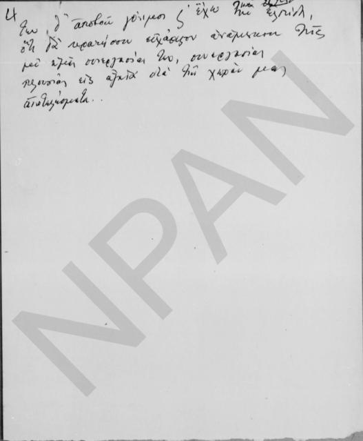 Original Ψηφιακό αντικείμενο not accessible