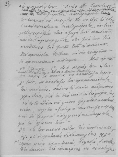 Original Ψηφιακό αντικείμενο not accessible