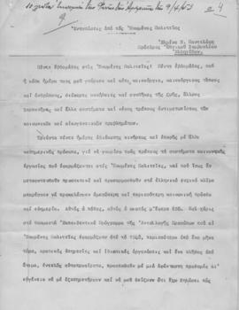 Ελμίνα Παντελάκη: Εντυπώσεις από τας Ηνωμένας Πολιτείας. Συνέντευξη στην εκπομπή της Φωνής της Αμ...