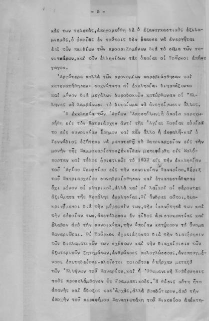 Original Ψηφιακό αντικείμενο not accessible