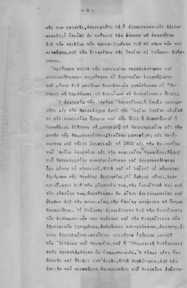 Ελμίνα Παντελάκη: Φυσιογνωμίαι επιφανών πατριαρχών και φαναριωτών 1 5