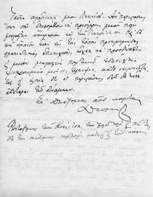 Original Ψηφιακό αντικείμενο not accessible