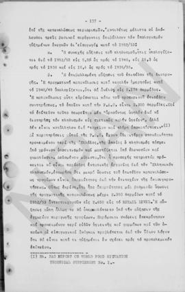 Ανώτατο Συμβούλιο Ανασυγκρότησις: Έκθεση για την οικονομική ανασυγκρότηση της Ελλάδος, 1948 139