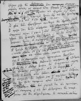 Α. Διομήδης: Προοπτική του μέλλοντος, 1948; 24