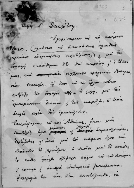 Original Ψηφιακό αντικείμενο not accessible