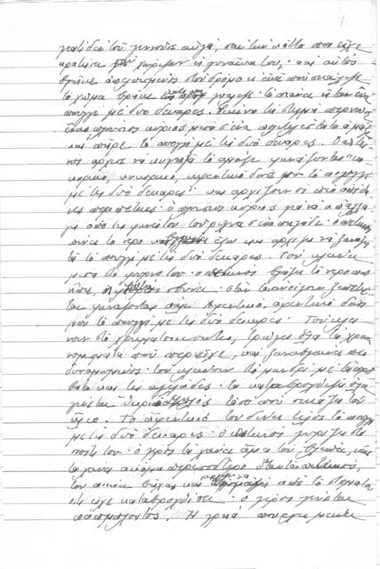 Original Ψηφιακό αντικείμενο not accessible