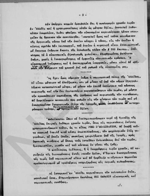 Original Ψηφιακό αντικείμενο not accessible