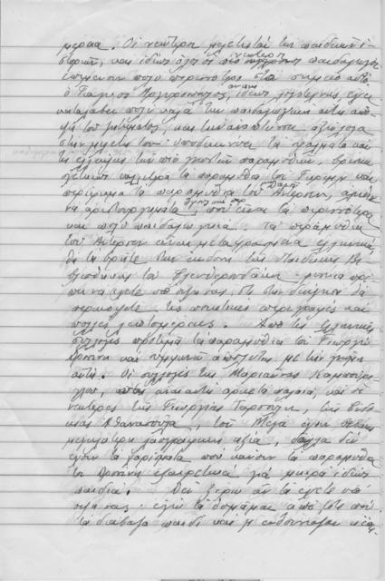 Original Ψηφιακό αντικείμενο not accessible