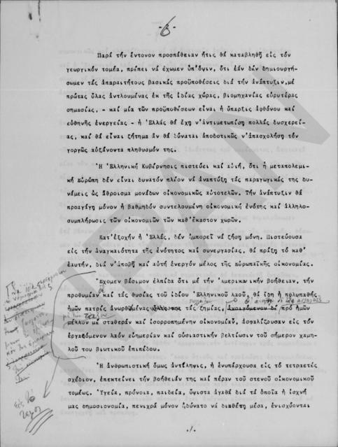 Original Ψηφιακό αντικείμενο not accessible