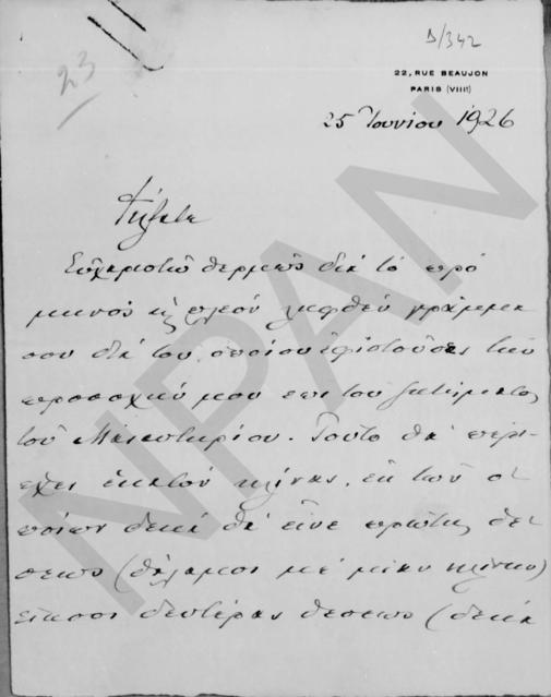 Original Digital object not accessible