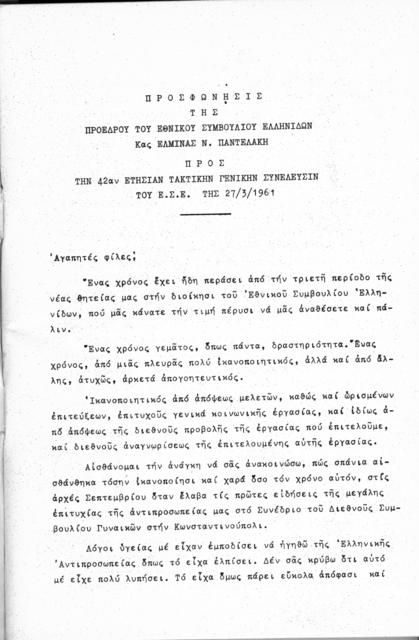 Original Ψηφιακό αντικείμενο not accessible