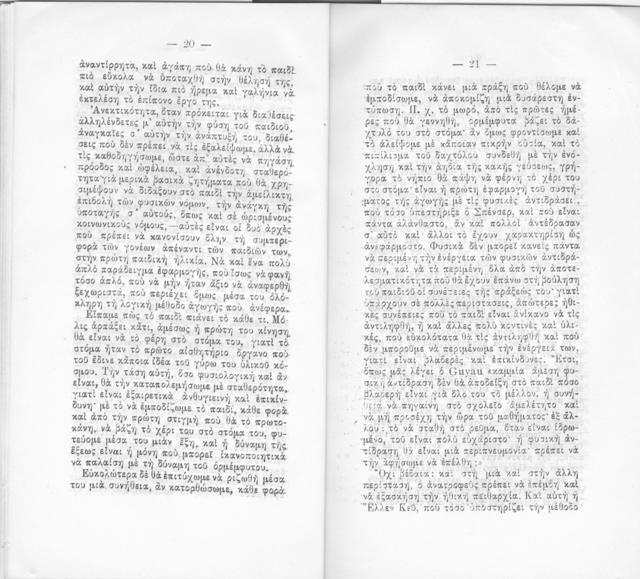 Original Ψηφιακό αντικείμενο not accessible