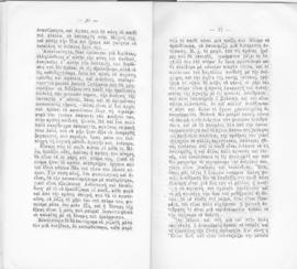 Ελμίνα Παντελάκη, Ανατροφή της πρώτης παιδικής ηλικίας, Αθήνα 1927 12