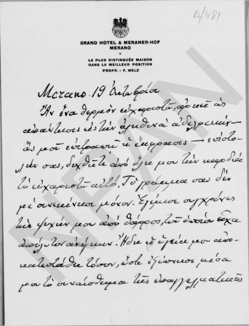 Original Ψηφιακό αντικείμενο not accessible