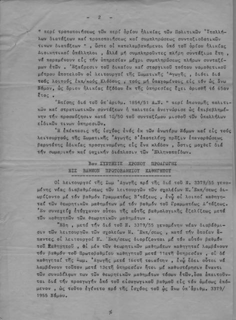 Original Ψηφιακό αντικείμενο not accessible