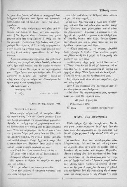 Original Ψηφιακό αντικείμενο not accessible