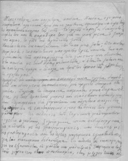 Original Ψηφιακό αντικείμενο not accessible