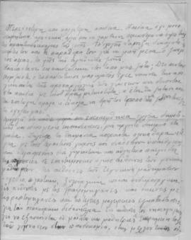 Ελμίνα Παντελάκη: Απολογισμός του ταξιδιού της στις Ηνωμένες Πολιτείες της Αμερικής, 1953 5