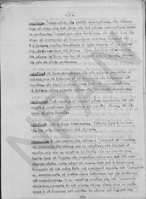 Original Ψηφιακό αντικείμενο not accessible