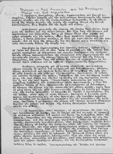 Original Objet numérique not accessible