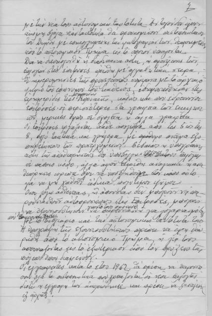 Original Ψηφιακό αντικείμενο not accessible